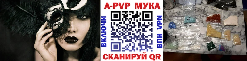 Alpha-PVP Соль  Купить где  Ясногорск 