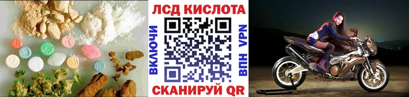 ЛСД экстази кислота  Купить где  Ясногорск 