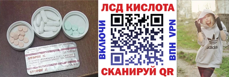 LSD-25 экстази кислота Ясногорск