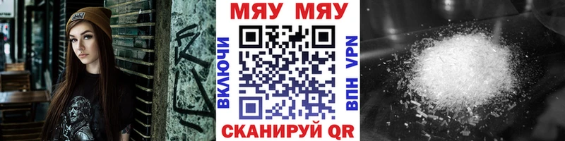 МЯУ-МЯУ кристаллы  Купить  Ясногорск 