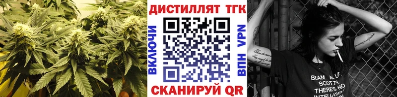 ТГК гашишное масло  Купить закладки  Ясногорск 